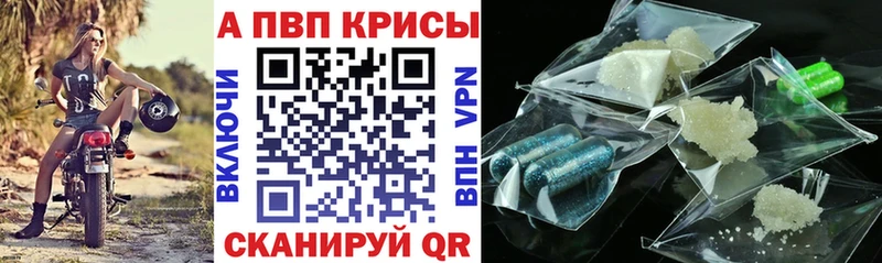 А ПВП Crystall  Купить  Полесск 