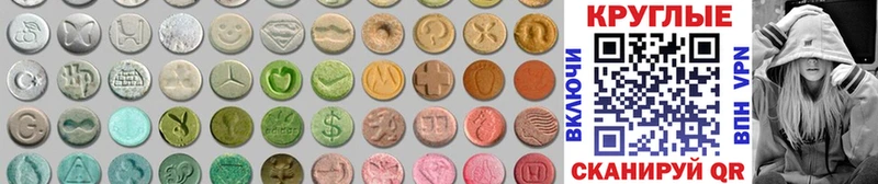 Ecstasy ешки  Купить  Полесск 