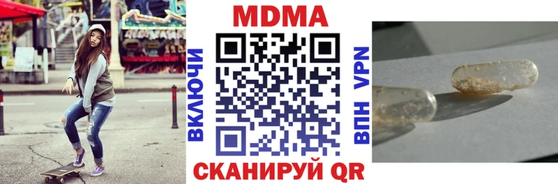 МДМА кристаллы Полесск