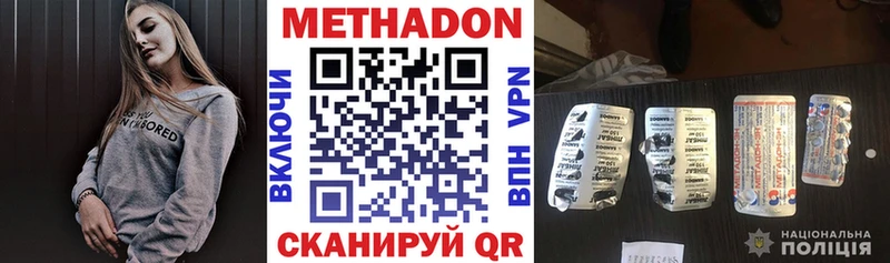 Метадон VHQ  Купить где  Полесск 
